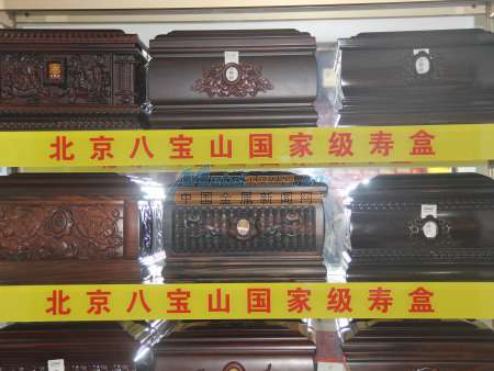 沈阳殡仪服务指南 选购骨灰盒与礼仪服务的实用建议